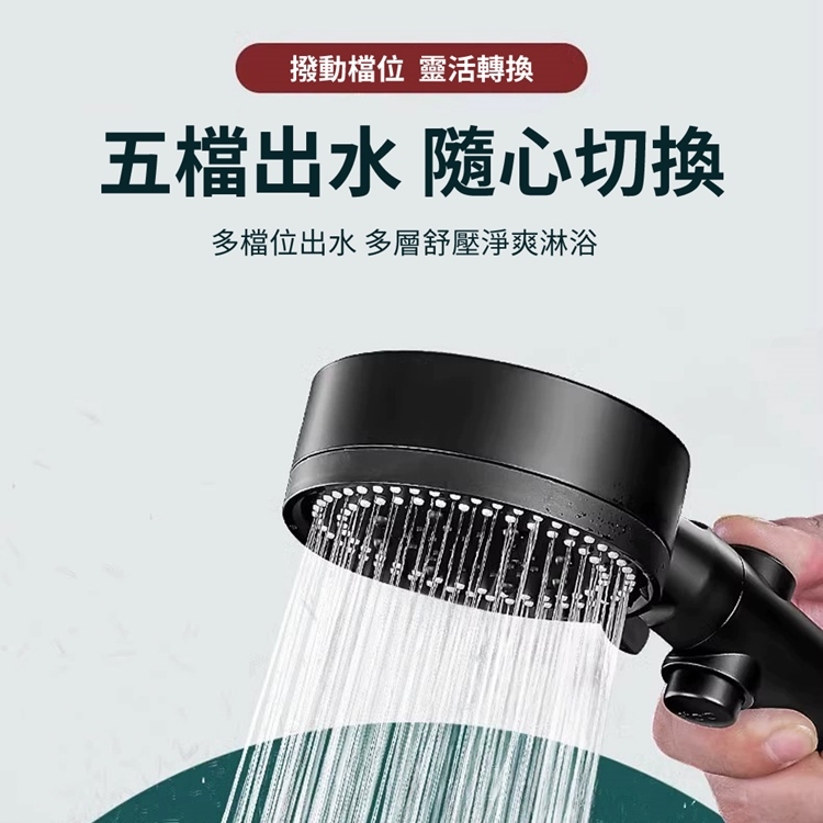 5檔增壓加大出水蓮蓬頭套裝