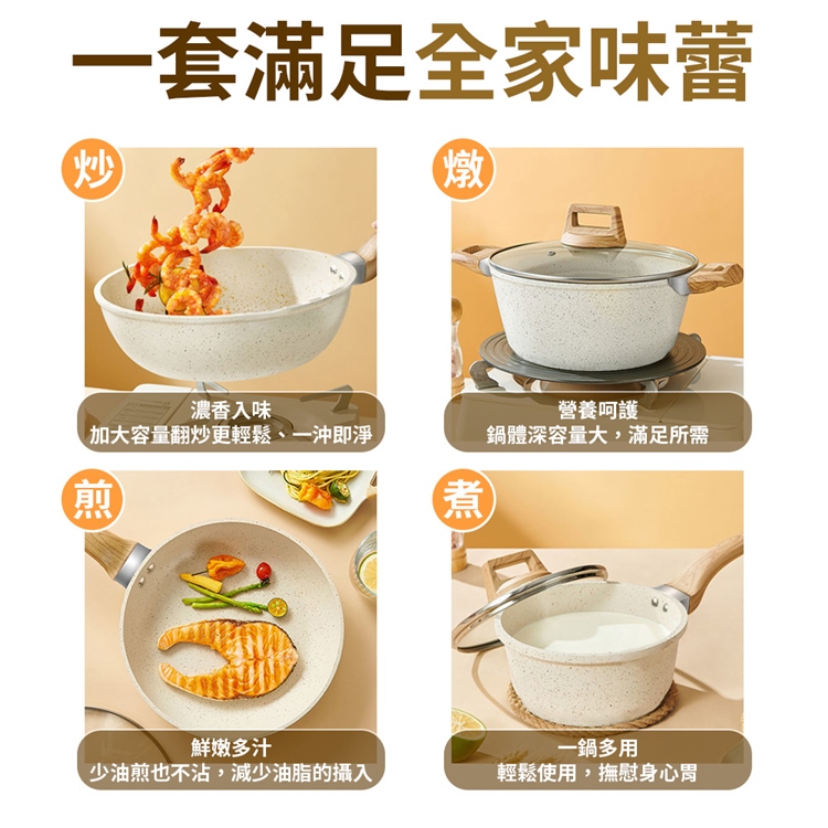 多功能不沾麥飯石料理湯鍋/奶鍋/煎鍋三件套鍋組