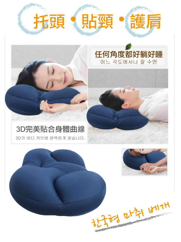 可機洗3D韓式類麻藥極致釋壓舒眠枕 多色可選