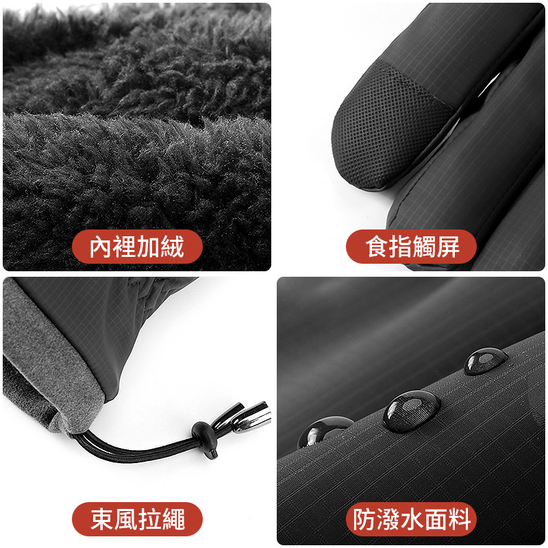 秋冬防風防水蓄熱加絨保暖手套 三色可選