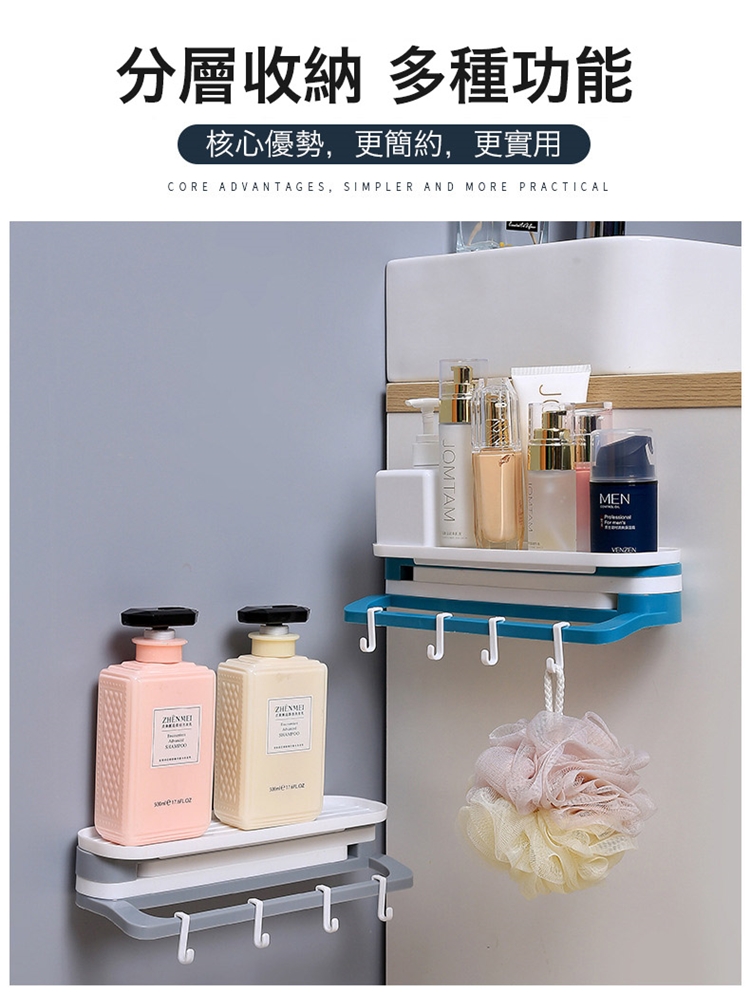 三合一掛鉤置物架 收納架 浴室收納 廚房收納 抹布架 毛巾架
