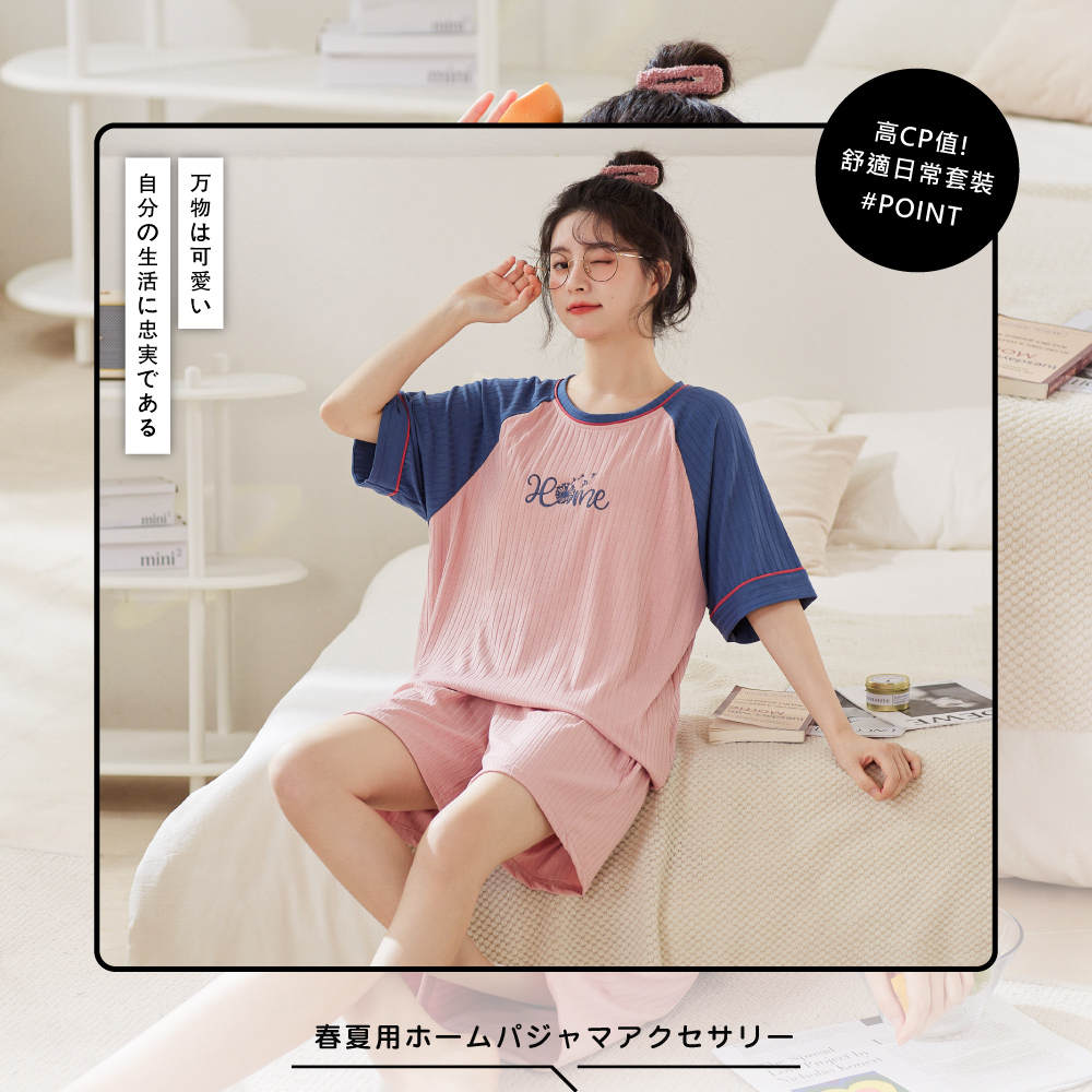 棉柔免穿Bra舒適鬆緊腰居家睡衣 4色可選 家居服 居家服