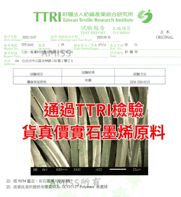 【Amiss】台灣製造鋅石墨烯超彈保暖發熱衣 鋅石墨烯保暖衣 大尺碼發熱衣