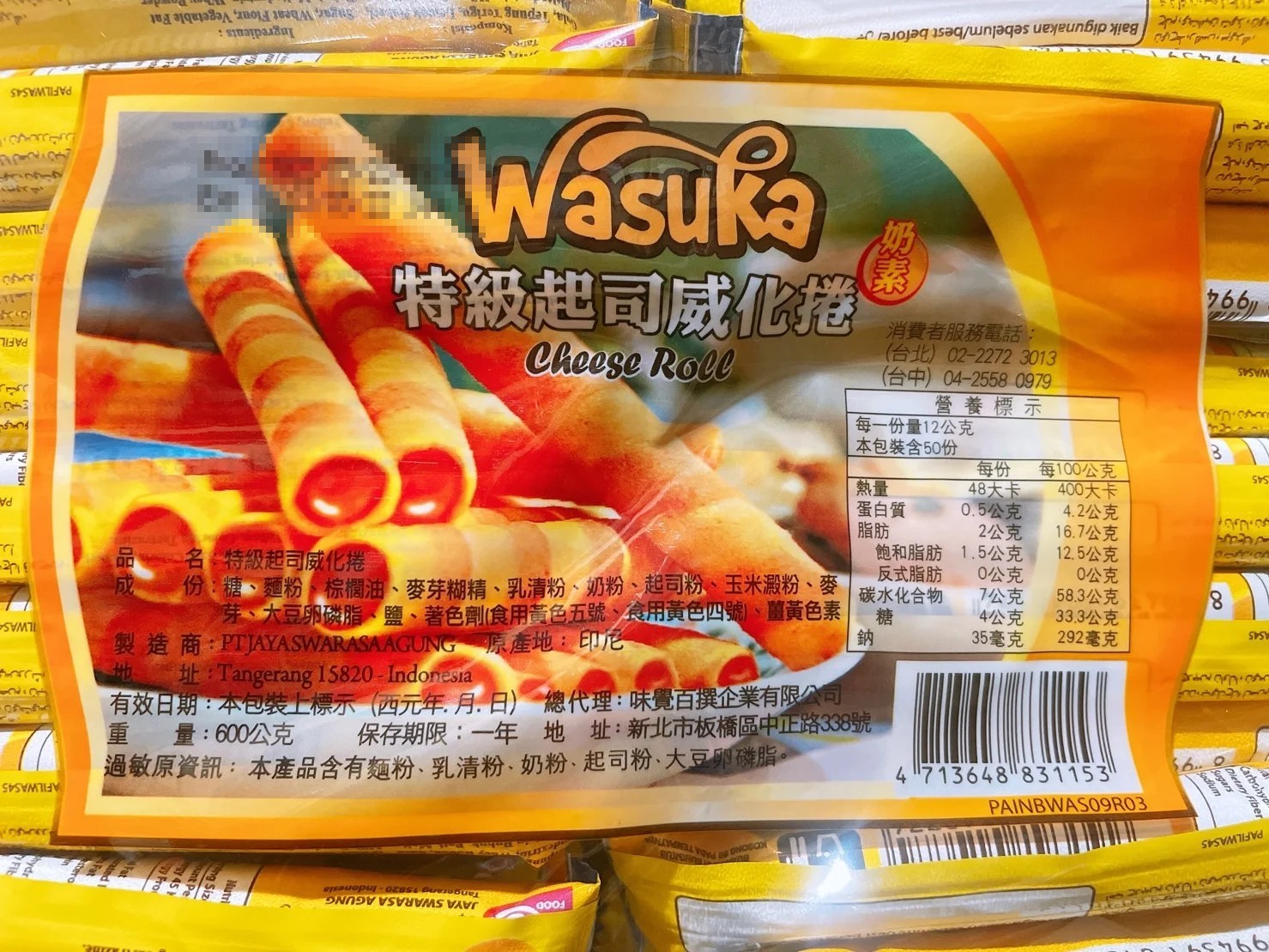 【WASUKA】大包裝爆漿威化捲(50入/包) 巧克力/起司/牛奶
