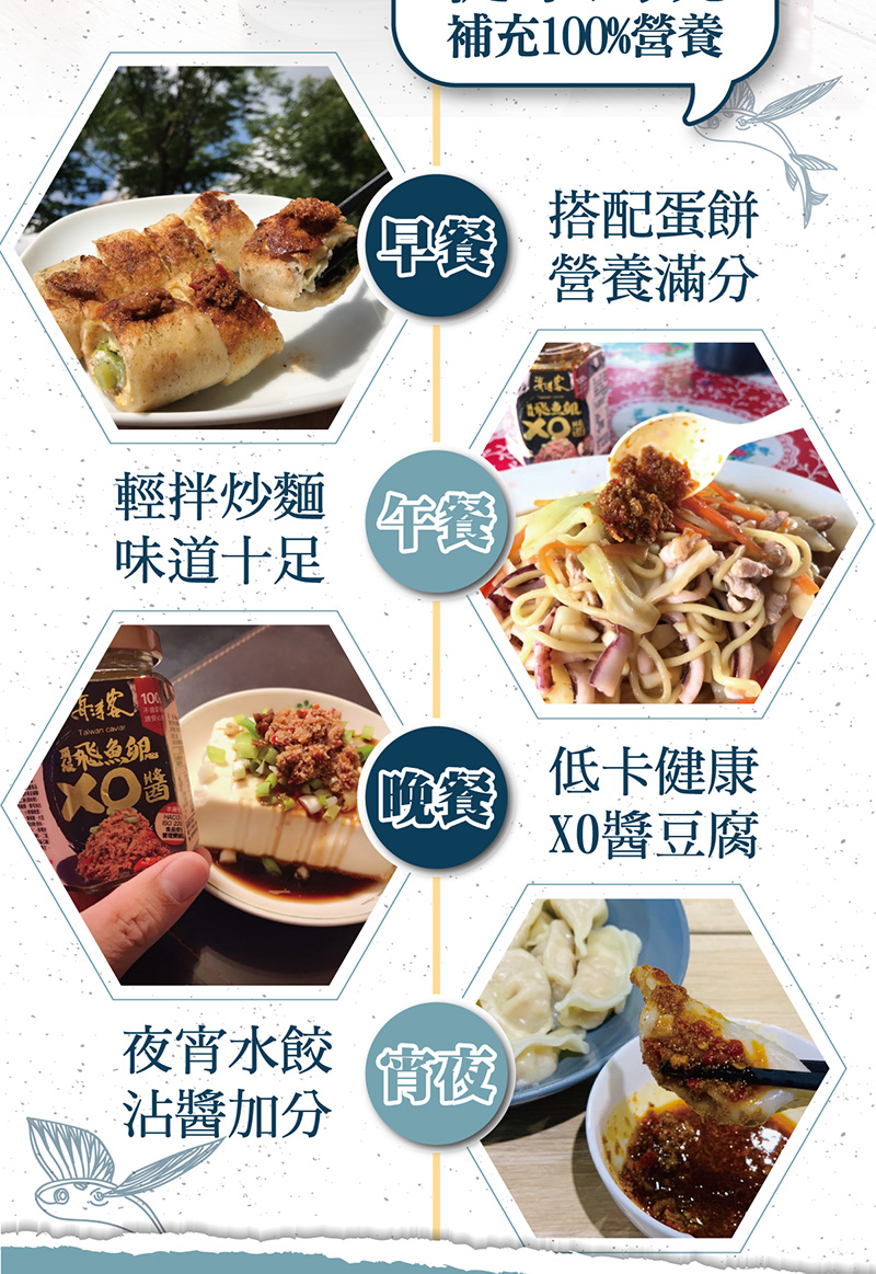 【海濤客】小琉球必買伴手禮 頂級飛魚卵XO醬