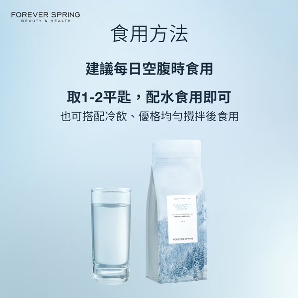 FOREVER SPRING 德國極致胜肽級皇家水解膠原蛋白粉108g