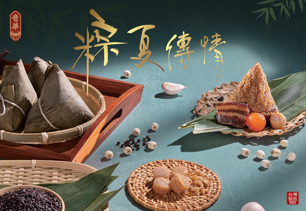 【奇華】港式干貝五花腩海陸粽(190gX6入/組) 保冷袋手提禮盒 端午節 肉粽