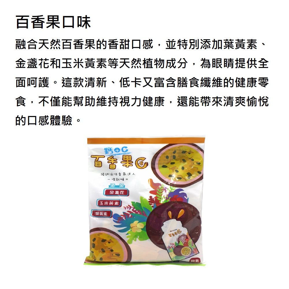 【水里鄉農會】蒟蒻果凍任選(12入/包) 麝香白葡萄／百香果 零食 零嘴