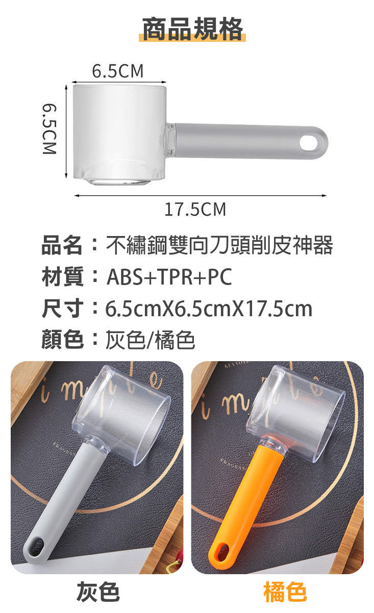 不繡鋼收納盒削皮神器 廚房用具 料理工具 削皮刀