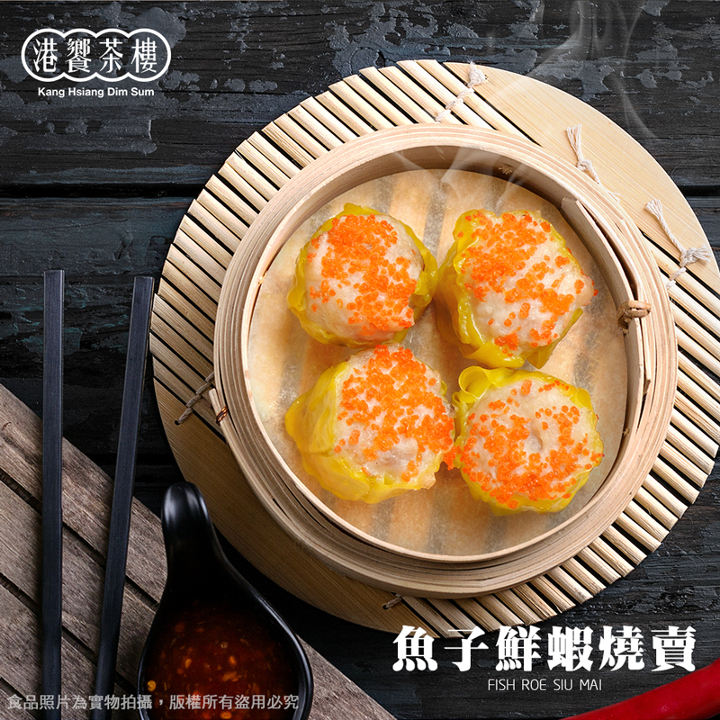 【港饗茶樓】五星港式點心任選(鮮蝦燒賣／珍珠丸／翡翠餃／雲吞／魚翅餃) 飲茶