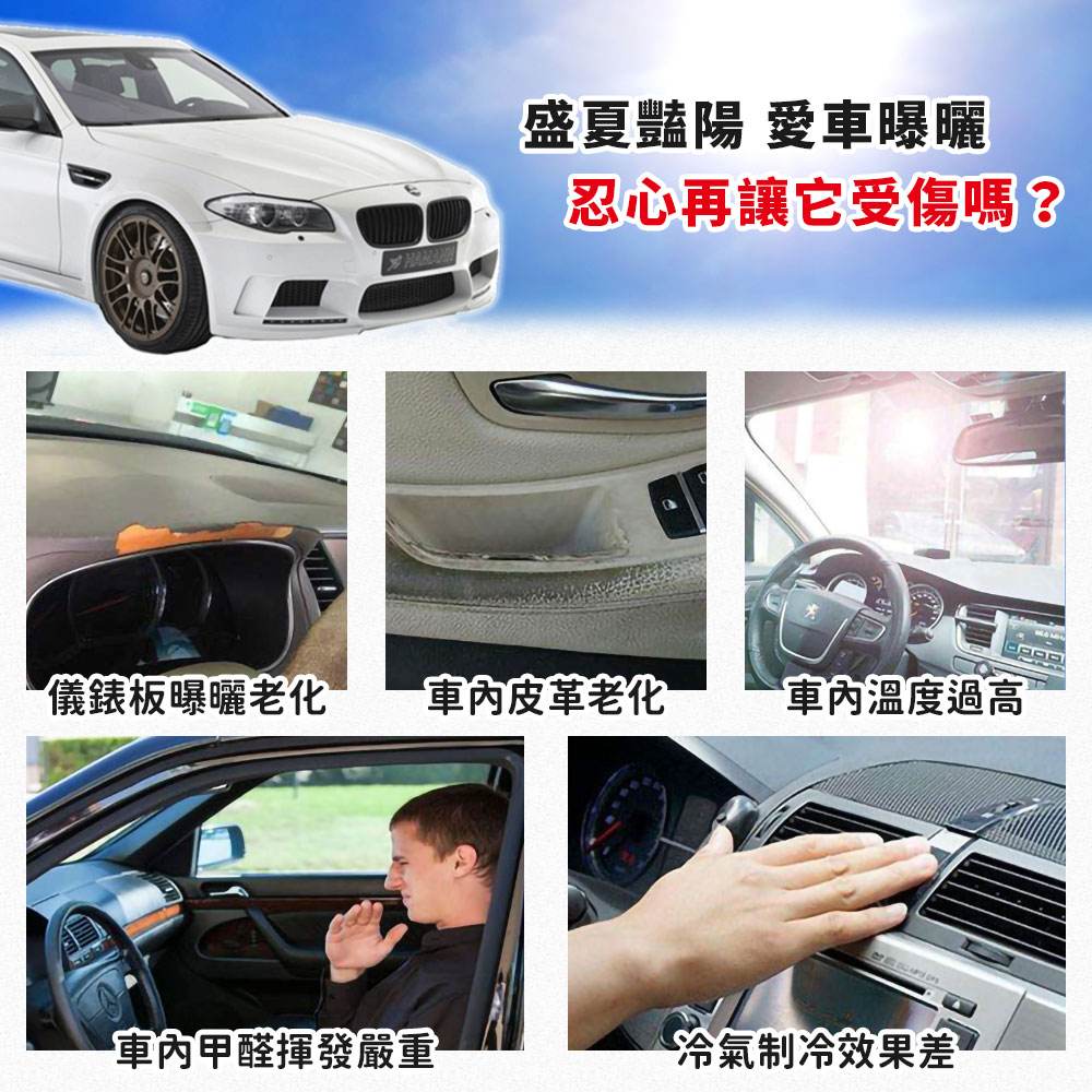 防曬隔熱車用遮陽傘 汽車防曬(大/小款)