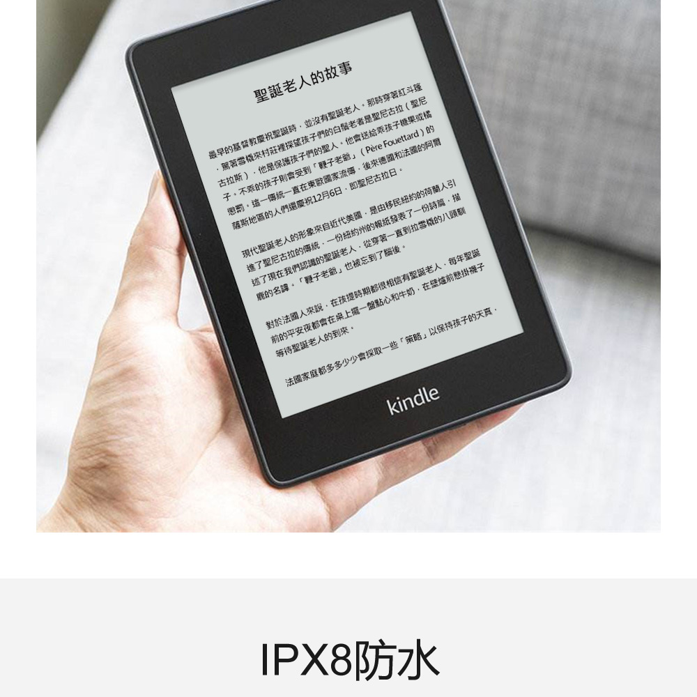 【Amazon】Paperwhite 4亞馬遜電子書閱讀器 贈保護貼(32GB)