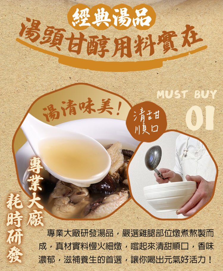 【享吃美味】竹笙香菇燉雞湯500g 高湯 湯包 燉湯 年菜 即食雞湯 湯品