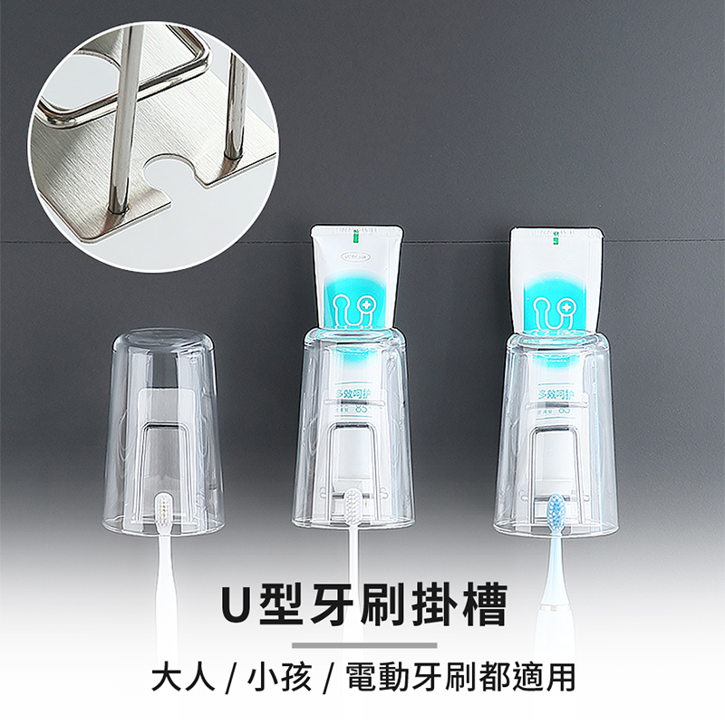 304不鏽鋼免打孔牙刷/牙膏杯架 防潮防鏽