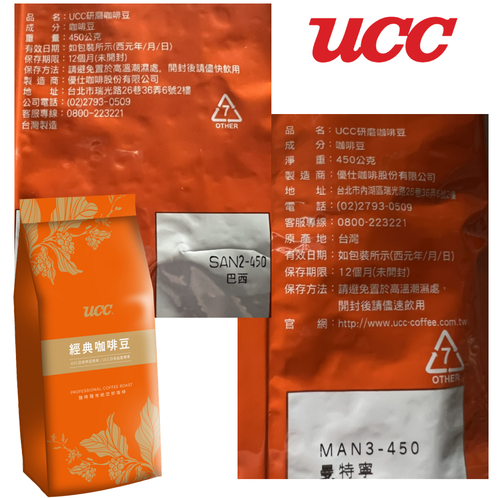 【UCC】單品研磨咖啡豆 (巴西/曼特寧)450g 咖啡 原豆