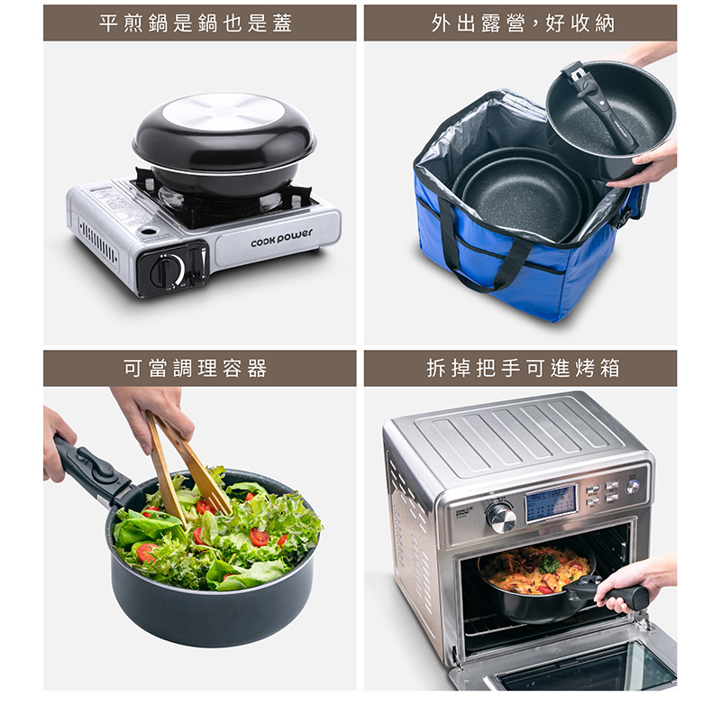 【CookPower 鍋寶】百變可拆式不沾鍋組 煎鍋/深湯鍋/湯鍋
