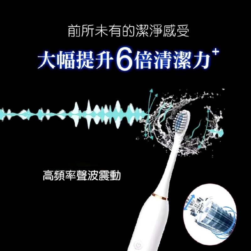聲波電動牙刷情侶組  贈6刷頭 提升6倍清潔力