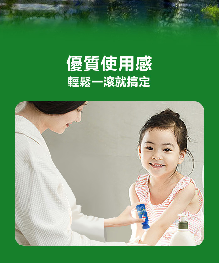 【Aerogard澳樂家】防蚊液滾珠瓶50ml 派卡瑞丁