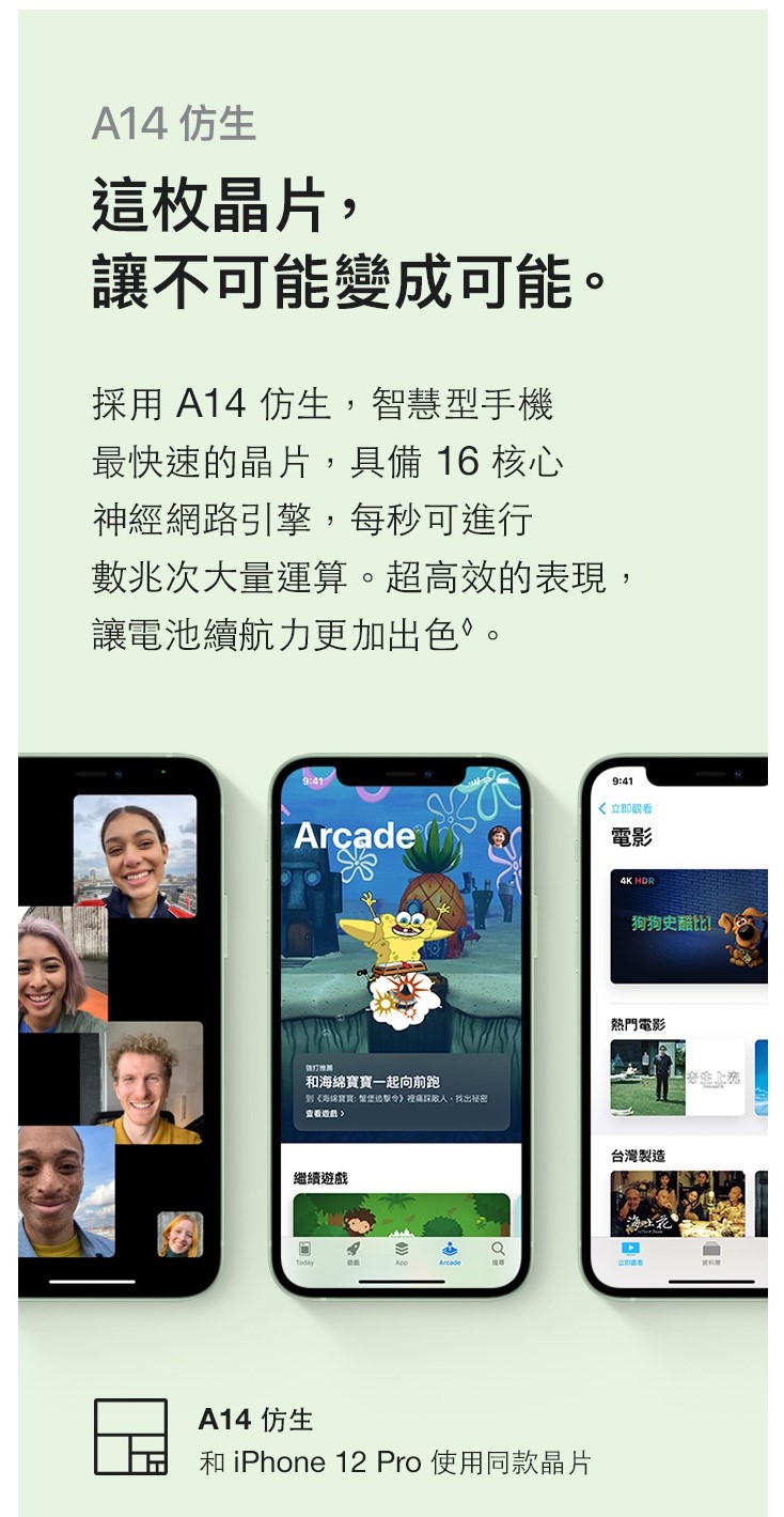 【Apple 蘋果】iPhone 12 / iPhone 12 mini