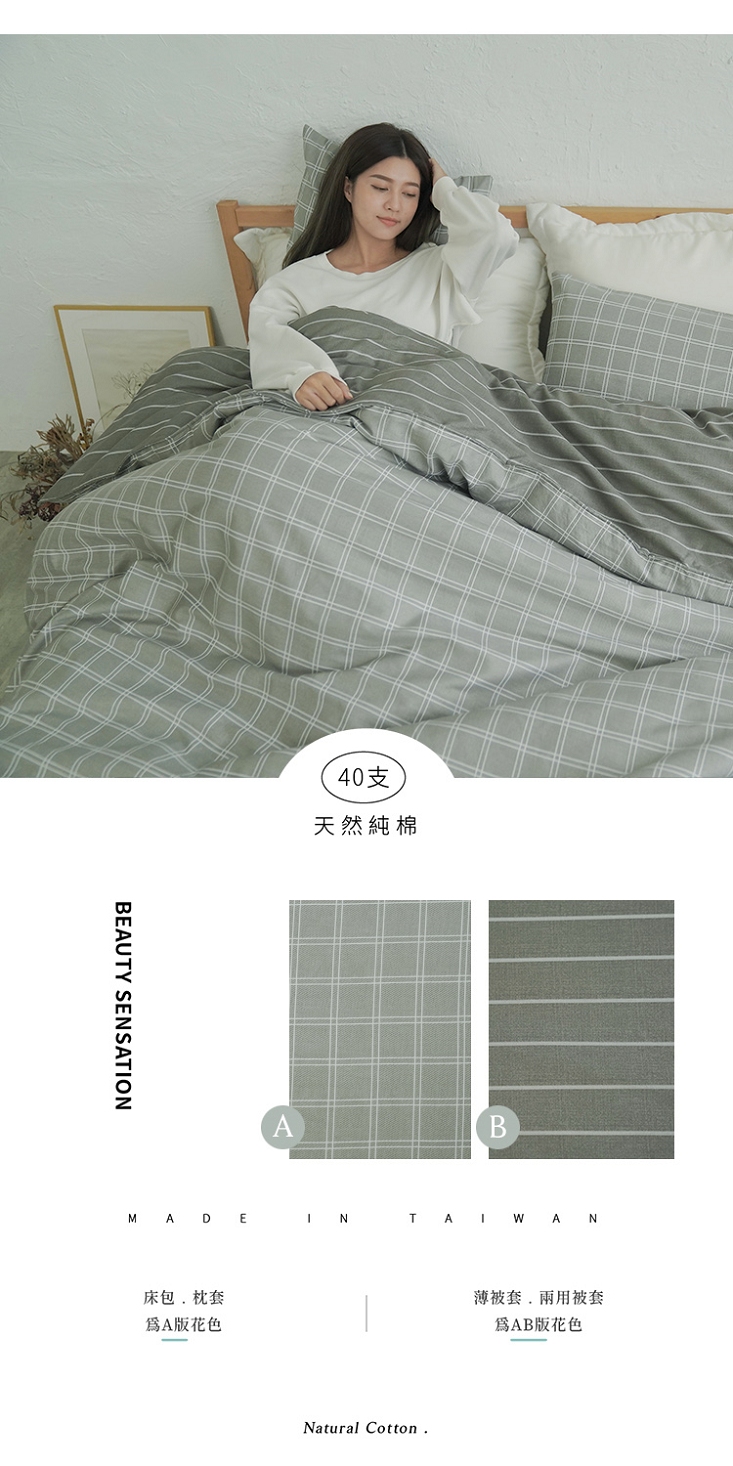 台灣製造ins時尚100%純棉床包組 床包 舖棉兩用被 棉被 40支頂級純棉