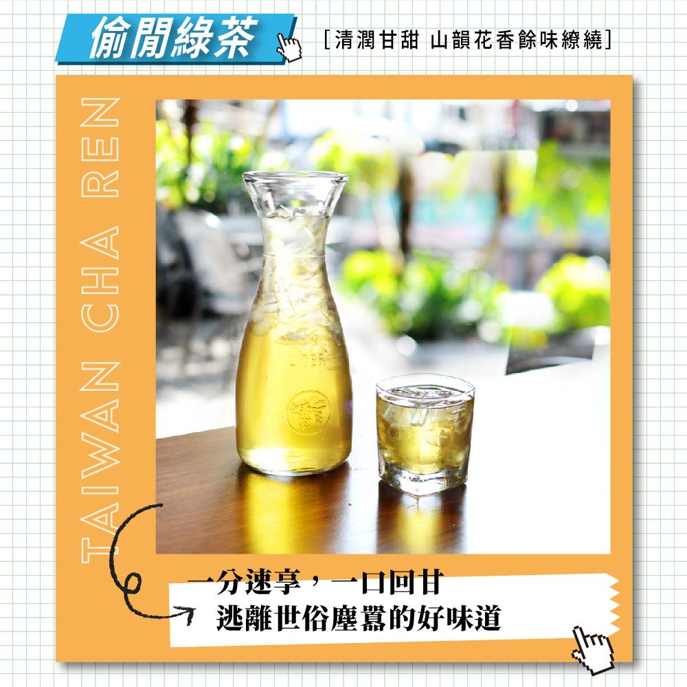 【台灣茶人】正能量系列沖泡茶包(25包/袋) 紅茶 綠茶 烏龍 金萱 玫瑰綠茶