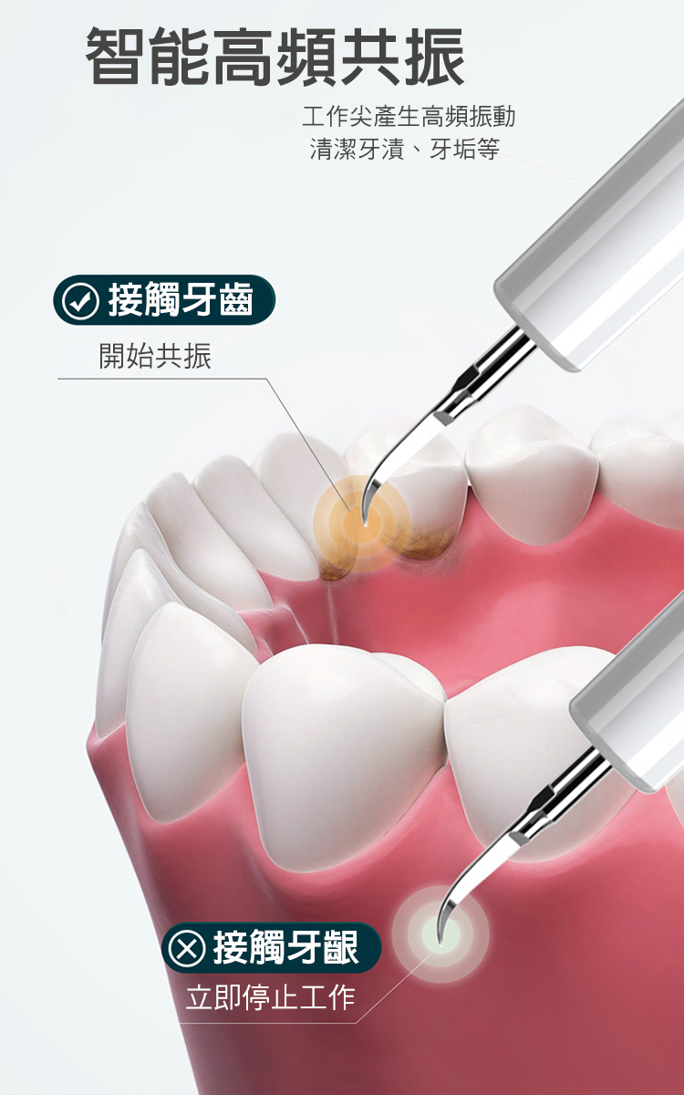 智能超聲波牙結石去除器洗牙機