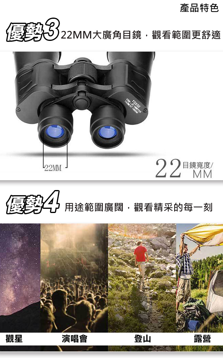 【COMET】10x50專業型高清雙筒望遠鏡(SWF1050)