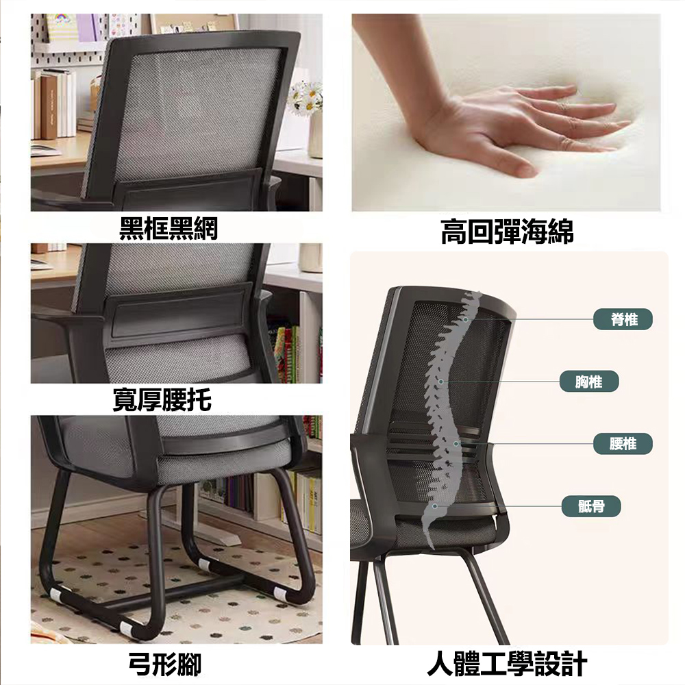 【E家工廠】人體工學椅 辦公椅 電腦椅  靠背椅 會議椅 書桌椅 454-HB