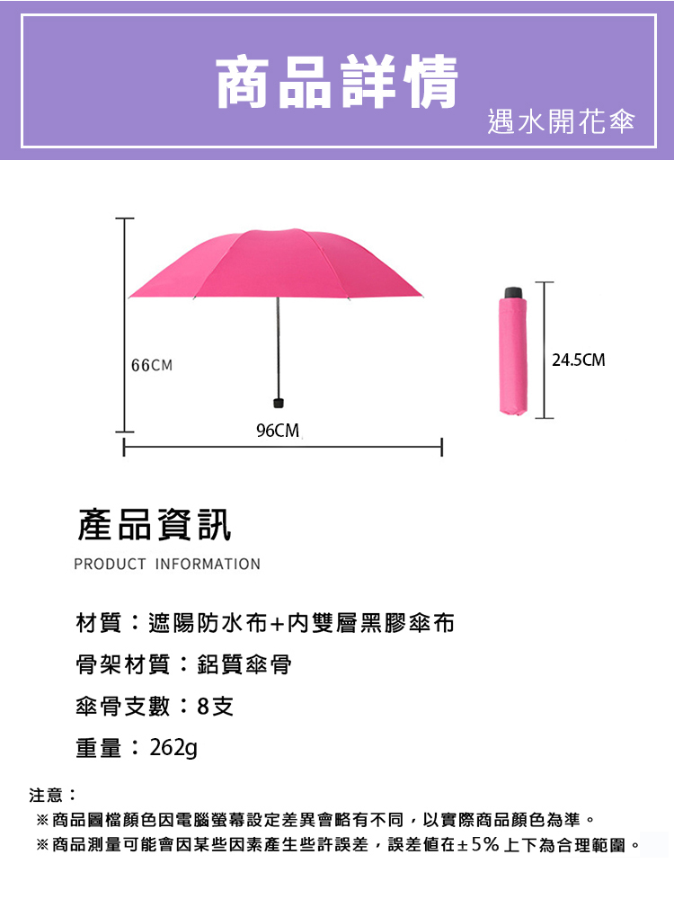 遇水開花晴雨傘/摺疊傘