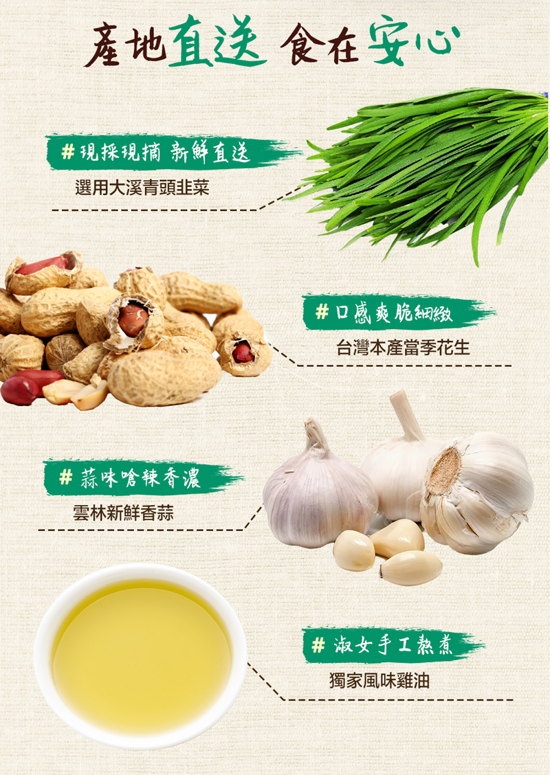 【淑女廚房】手工拌醬任選(香菜醬／韭菜醬／蔥油醬／蒜油醬／香蒜辣椒醬／九層塔醬)