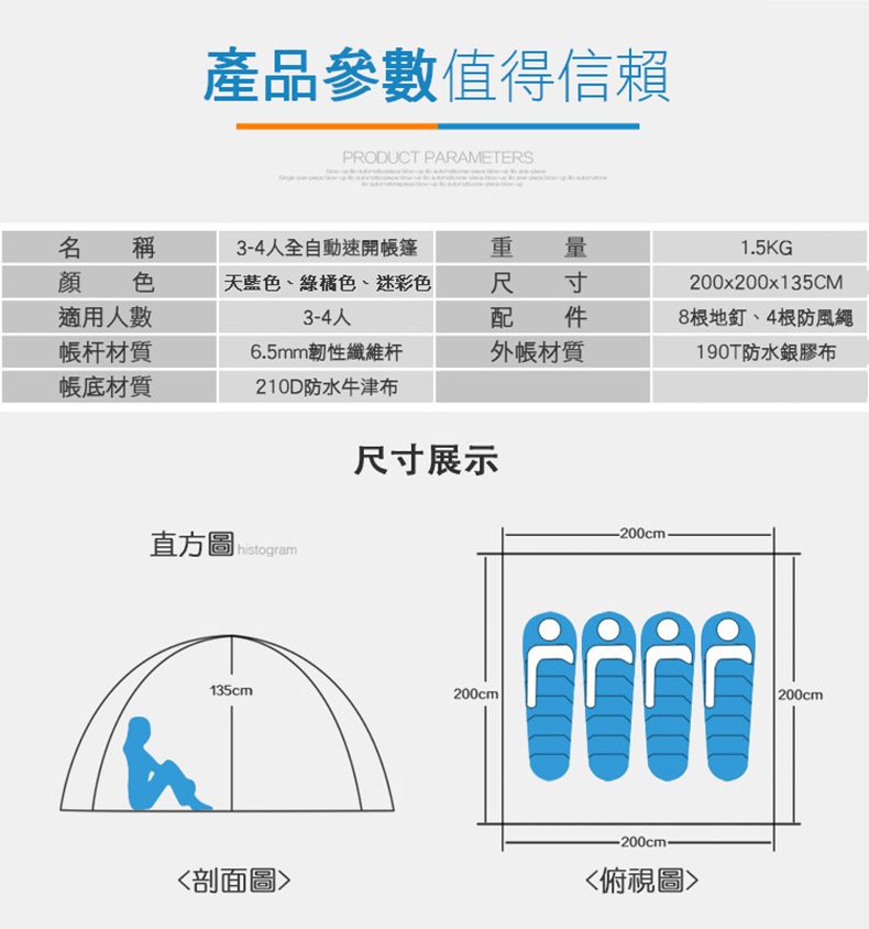 全自動速開帳篷 3~4人帳篷 沙灘 露營 簡易速開 多人防雨 野營帳