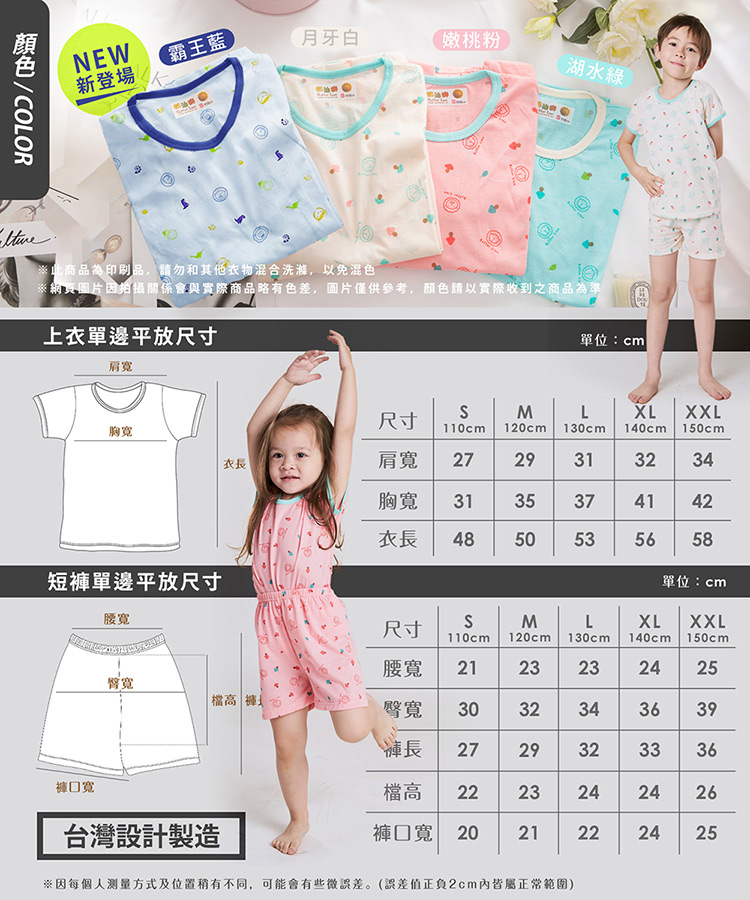 【GIAT】台灣製正版奶油獅男女童套裝 家居服 長袖/短袖 (上衣+褲子)