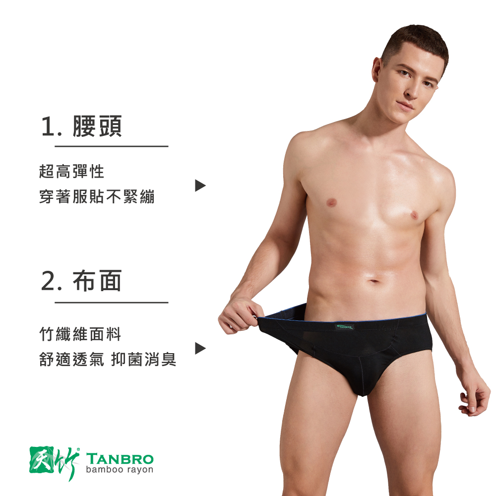 【Pincers 品麝士】男護囊運動三角褲 內褲 五色任選(M-2L)