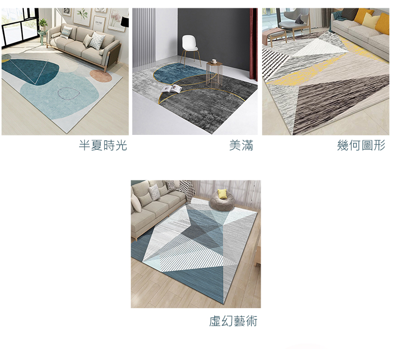 北歐簡約色系水晶絨防滑加大款地毯