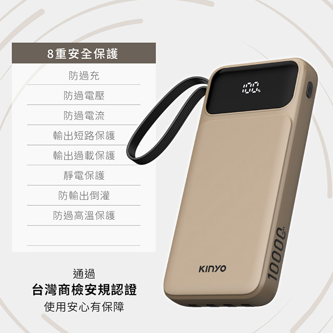 【KINYO】超能充10000mAh大容量自帶線行動電源 KPB-2530SA