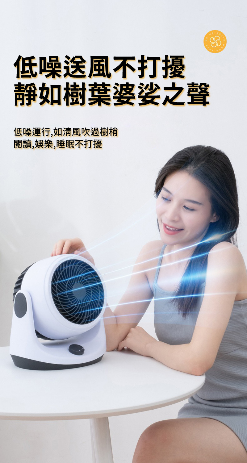 【CY 呈云】6吋節能靜音渦輪對流空氣循環扇 風扇 桌扇 立扇(CY-H05)
