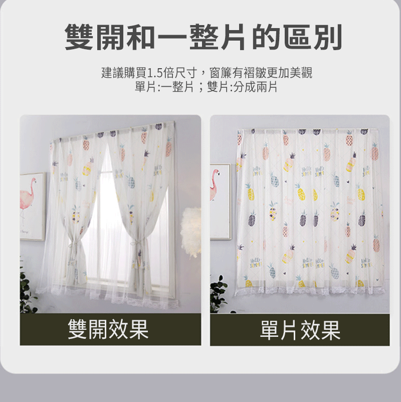 網紗免安裝遮光窗簾 魔鬼氈強力黏貼 舒適遮光擋隱私 (120x150cm)