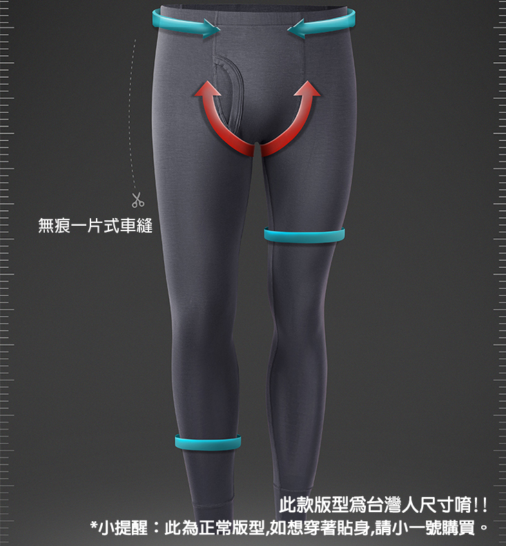       【TENGYUE】頂級恆溫保暖發熱內搭衣褲整套組