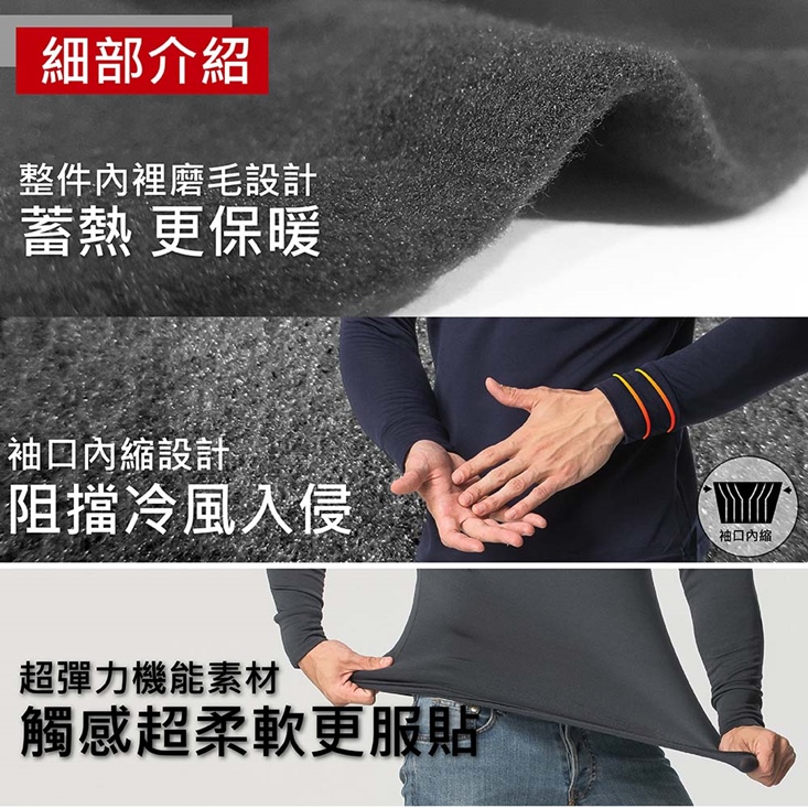 【MI MI LEO】男韓版刷毛保暖衣圓領/立領款-超值三件組(發熱衣#保暖衣#