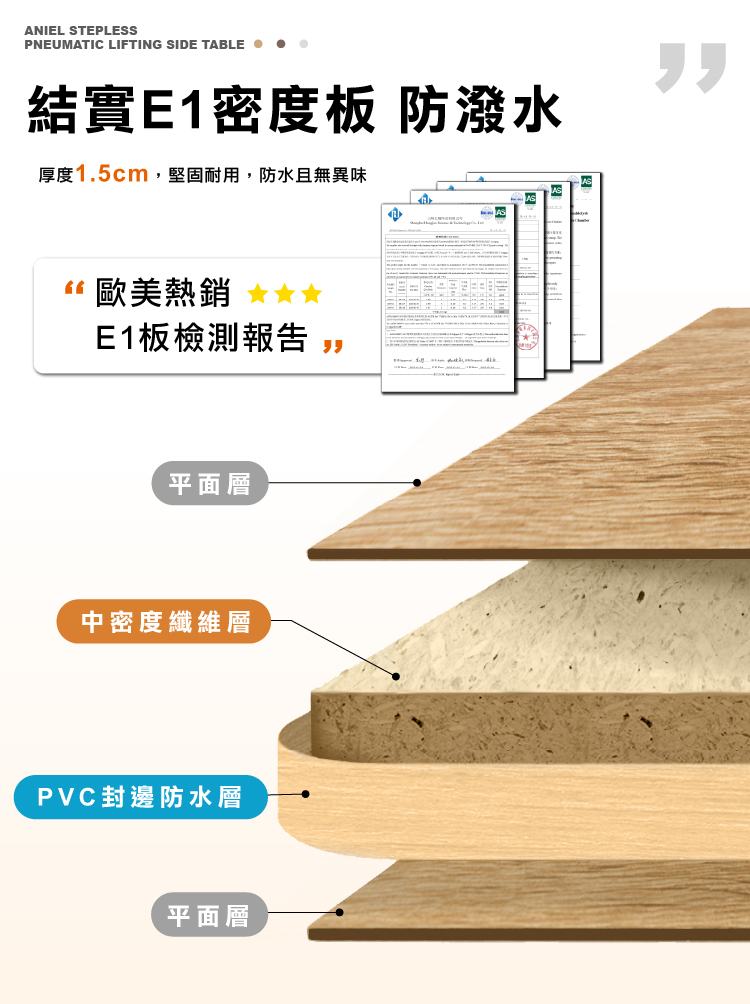 丹尼爾無段氣動升降邊桌