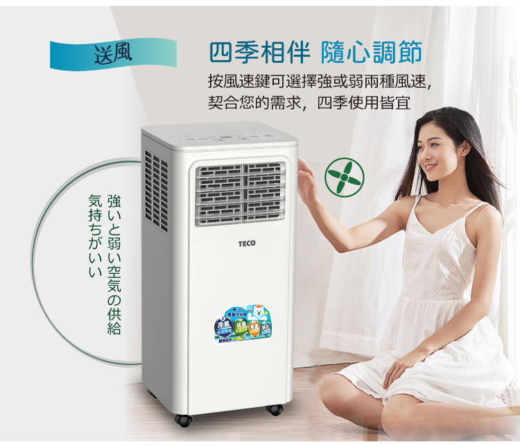 【TECO 東元】多功能移動式冷氣機 壓縮機保固五年(XYFMP-2203FC)