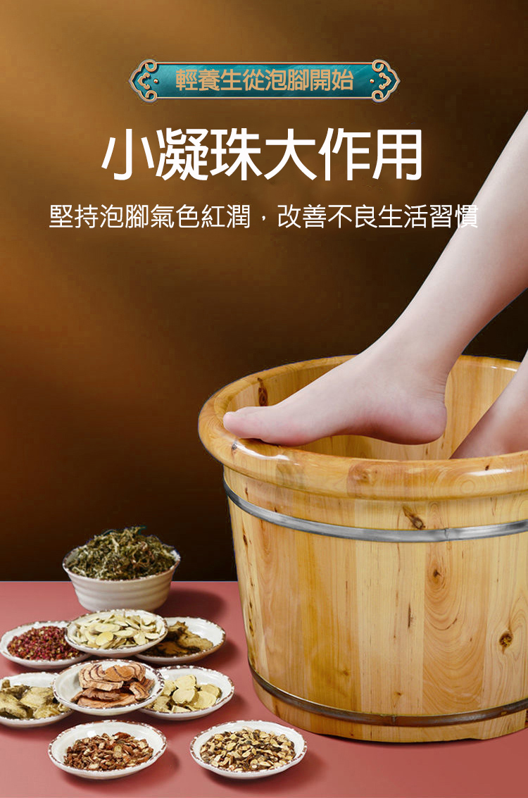 18味草本泡腳凝珠