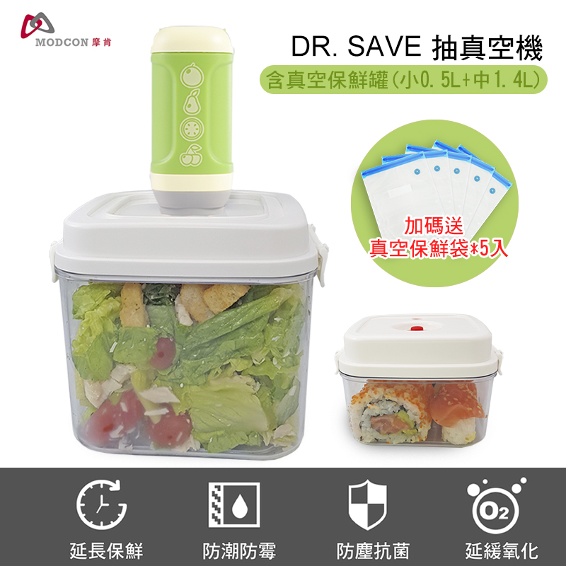3c小物保存★口罩防潮/食物輕鬆保鮮摩肯Dr.Save 真空透明保鮮袋大小組(1