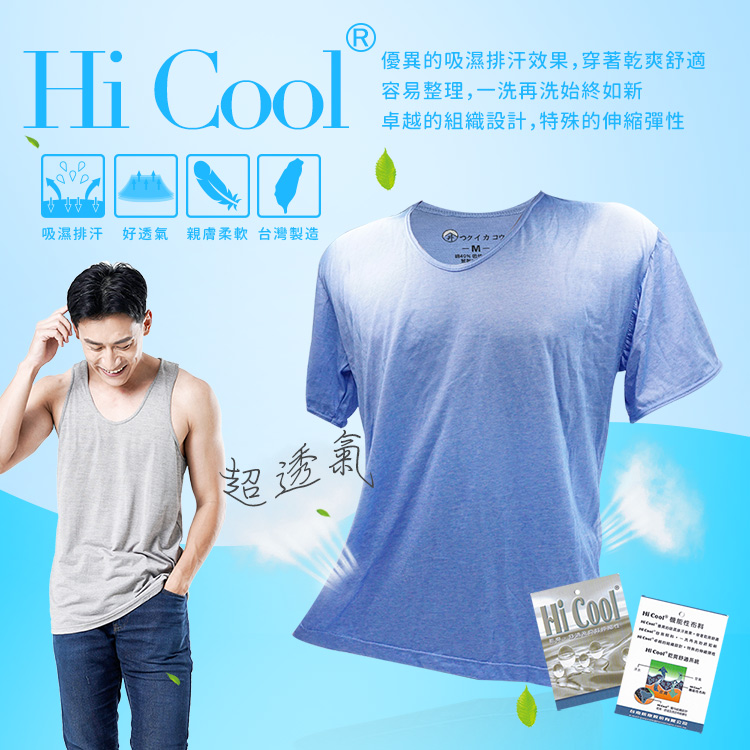 【GIAT】台灣製AIR輕盈吸濕排汗休閒短袖/背心(M-XL)