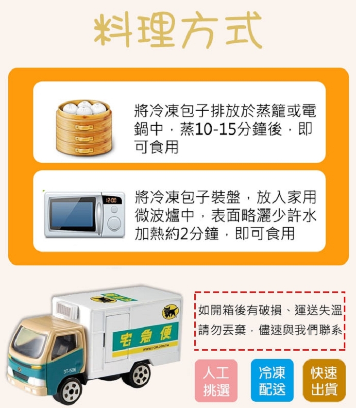 【一等鮮】芝麻包/奶皇包任選