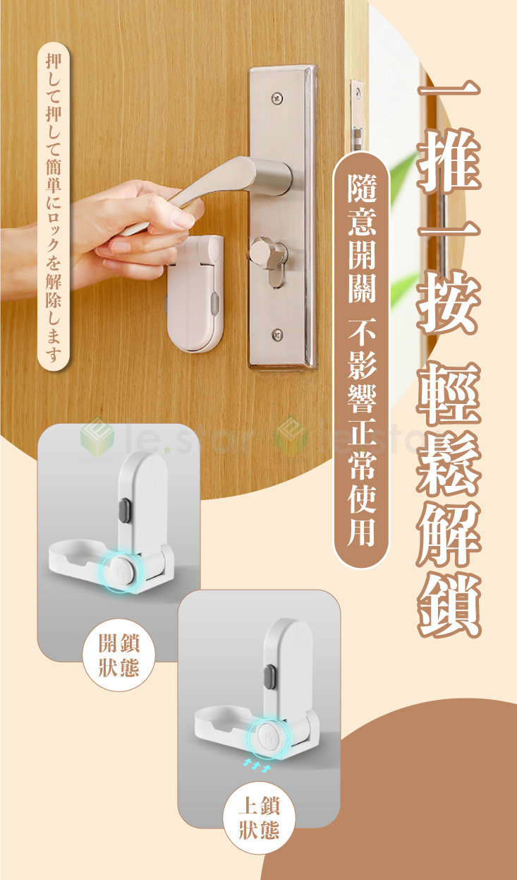 【FaSoLa】防寶寶寵物開門安全鎖