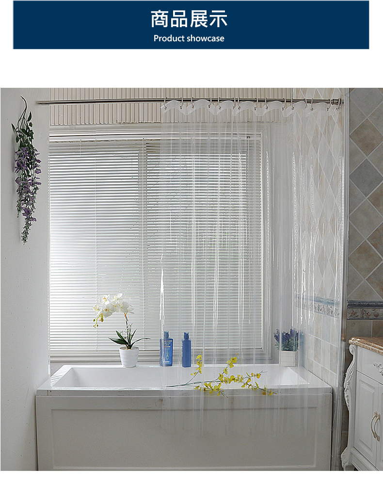 全透明加厚防水防霉浴簾拉簾 速乾科技 可手洗 PEVA環保材質 (兩種尺寸)