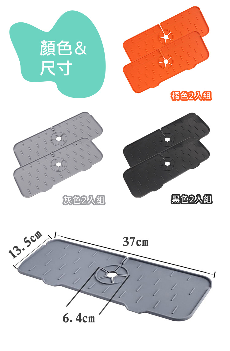 水槽乾燥不潮溼廚房衛浴水龍頭防濺瀝水墊