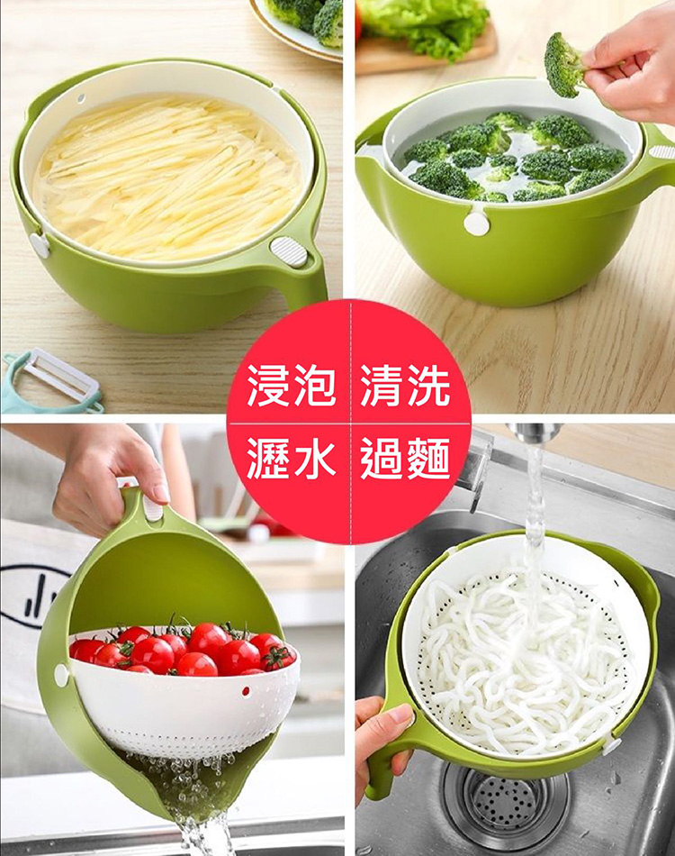 360度翻轉雙層可拆卸蔬果瀝水籃