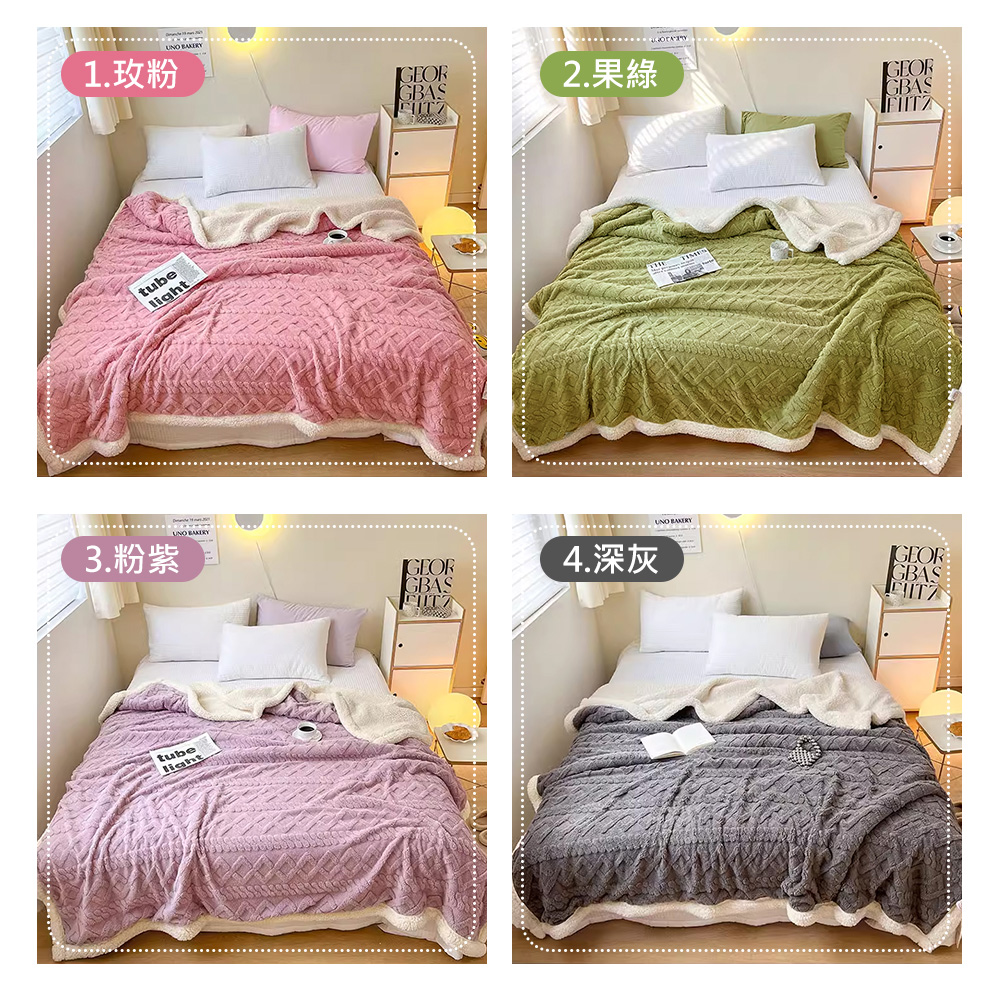 【京都手祚】塔芙蓉立體雕花羊羔絨保暖毯被